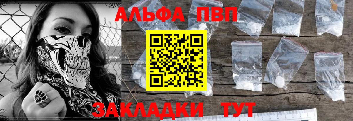 Alfa_PVP СК КРИС  Alpha PVP СК КРИС  Анжеро-Судженск  Вход с VPN 