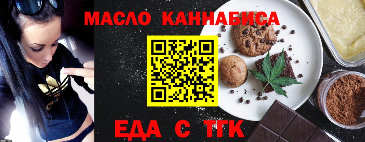 Canna-Cookies конопля  Вход с VPN  Анжеро-Судженск 
