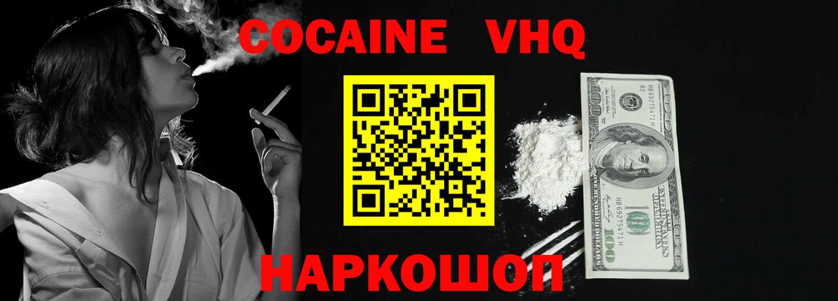 Cocaine 97% Анжеро-Судженск