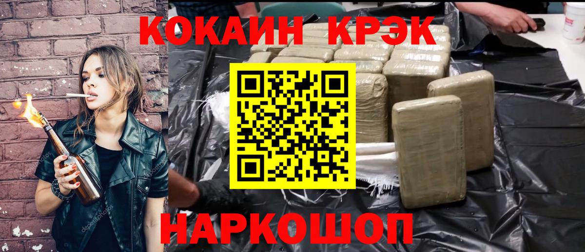Анжеро-Судженск  Cocaine Fish Scale  Вход с VPN 