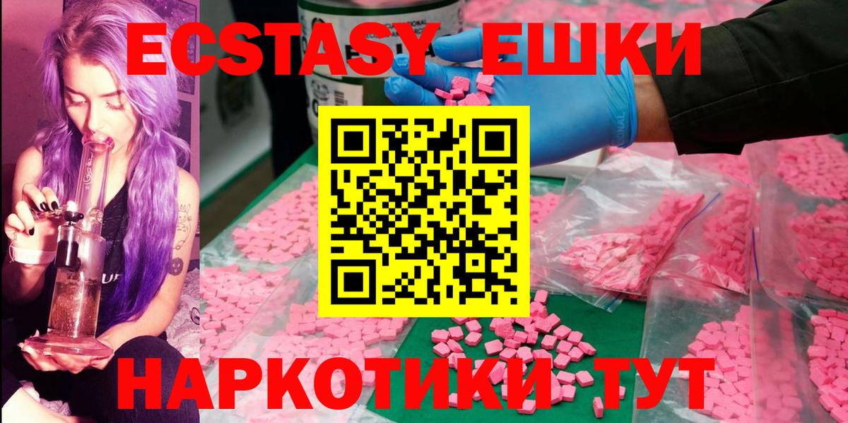 ЭКСТАЗИ 280 MDMA Анжеро-Судженск