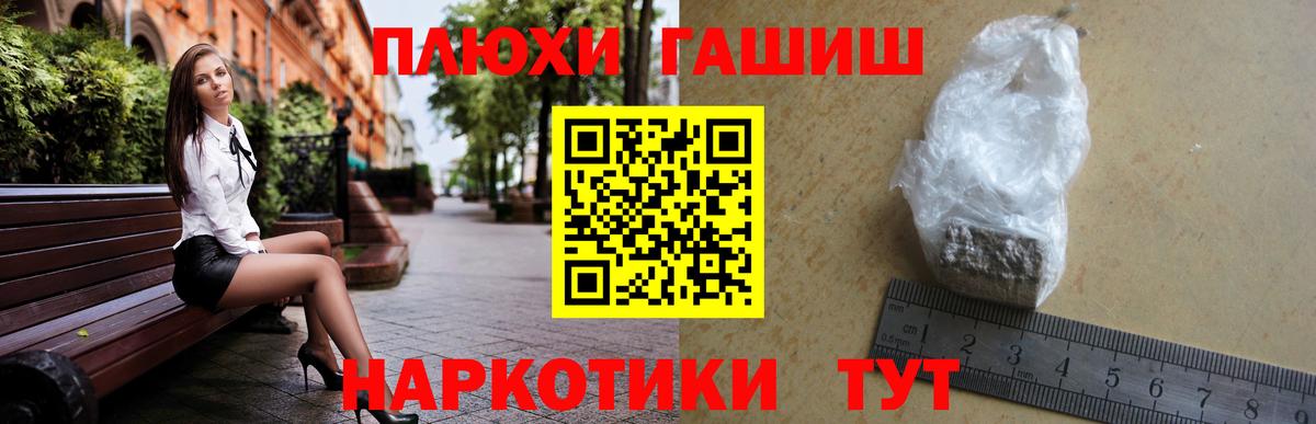 Анжеро-Судженск  ГАШИШ AMNESIA HAZE  Вход с VPN 