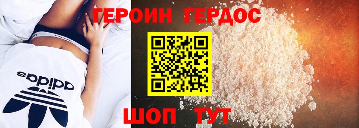 Героин Heroin Анжеро-Судженск