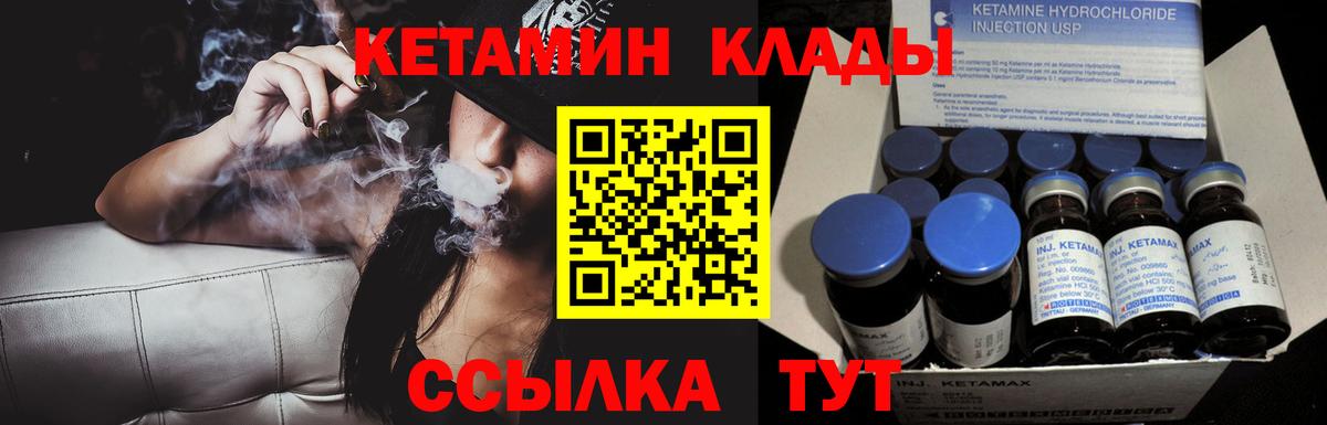 КЕТАМИН VHQ  Вход с VPN      Анжеро-Судженск  Кетамин VHQ 