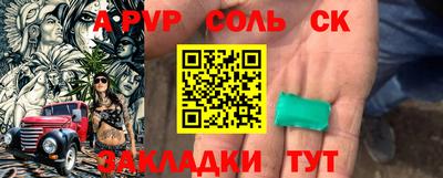 сатива Пыть-Ях