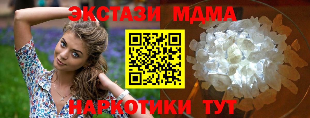 Анжеро-Судженск  MDMA кристаллы  Вход с VPN  МДМА VHQ 