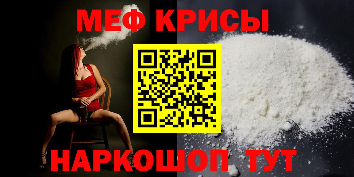 МЕФ мука Анжеро-Судженск