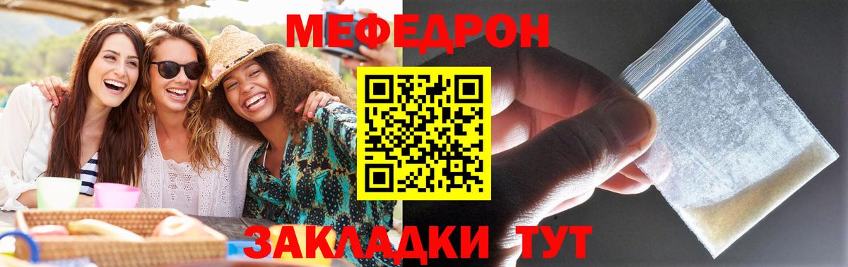 Анжеро-Судженск  Меф  Вход с VPN  Мефедрон мука  Меф VHQ 