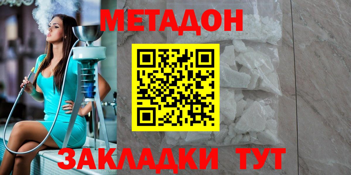 Анжеро-Судженск  дарк нет телеграм  Вход с VPN  Метадон methadone  МЕТАДОН methadone 