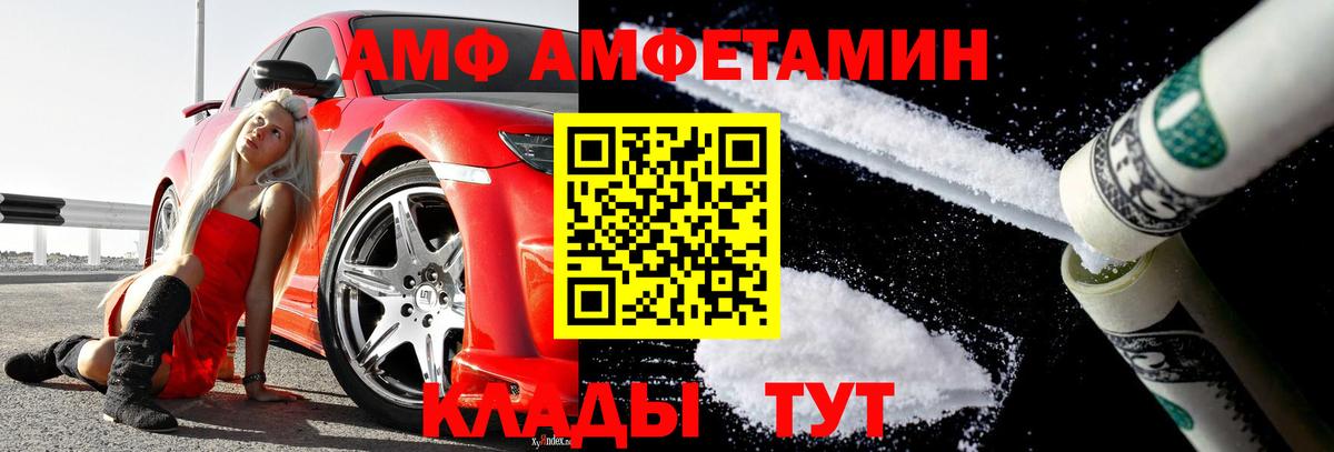 Анжеро-Судженск  Метамфетамин винт  Вход с VPN  Метамфетамин винт 