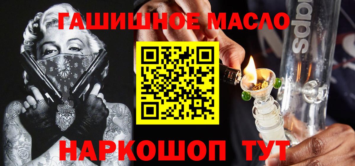 Анжеро-Судженск  ТГК гашишное масло  Вход с VPN 