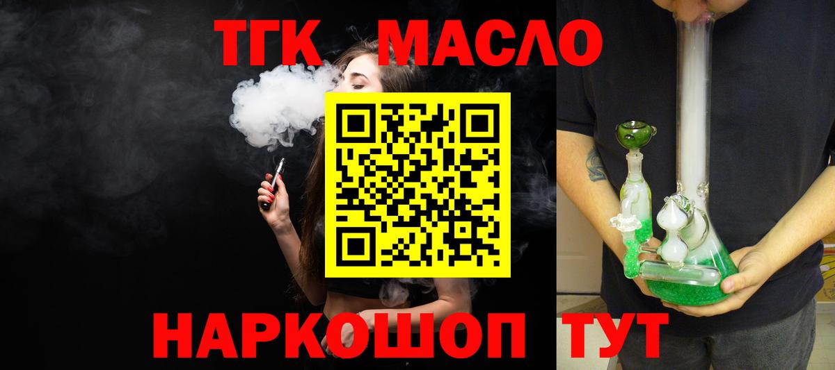 Дистиллят ТГК Wax Анжеро-Судженск
